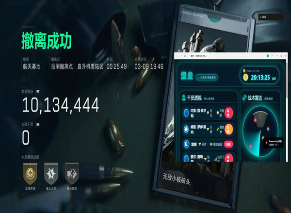三角洲容易匹配到外挂透视自瞄效果